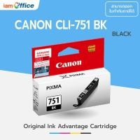 ราคา ตลับหมึกแท้ Canon CLI-751 BK สีดำ แท้ 100% (1465248214)