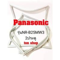 ราคา ขอบยางตู้เย็น Panasonic 2ประตู รุ่นNR-B25MW3 (9757808057)