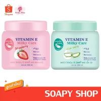 ราคา แคร์บิว วิตามินอี มิลค์กี้ แคร์ 500 มล. CAREBEAU VITAMIN E MILKY CARE 500 ml. (15113085826)