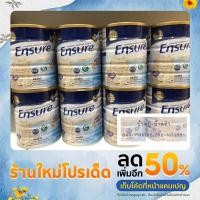 ราคา Ensure เอนชัวร์ กลิ่นวานิลลา 850 กรัม (18027755543)