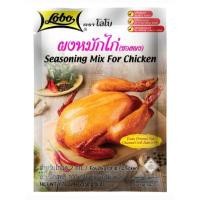 ราคา [โลโบ]ผงหมักไก่ (ซอสผง) น้ำหนัก 100 กรัม ผงหมัก Seasoning Mix For Chicken (24731422052)