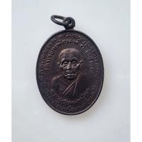 ราคา พระเหรียญหลวงพ่อคงหลังหลวงพ่อเนื่อง วัดจุฬามณี ปี 2527 วัดบางกะพ้อม จ.สมุทรสงคราม เนื้อทองแดง สภาพสวย (46260233135)