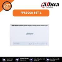 ราคา Dahua PFS3008-8ET-L 8-Port Desktop Fast Ethernet Switch (20687109672)