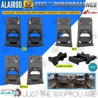 ราคา ถาดรองแก้ว , ที่วางแก้ว TOYOTA VIGO,VIGO CHAMP,FORTUNER ปี 2005-2014 สี น้ำตาล,ดำ,เทา S.PRY 8 (20794724498)