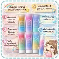 ราคา Rohto Skin Aqua Tone Up UV Essence SPF50+PA++++ 80g.กันแดดกึ่งเมคอัพเบส ปรับสีผิว (1892830307)