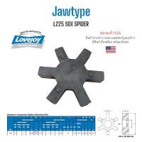 ราคา L225 SOX SPIDER ยางNBR ยอย คัปปลิ้ง คัปปลิ้งมอเตอร์ flexible coupling ประกับเพลา (27124858362)