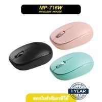 ราคา ⚡ MICROPACK ⚡ เมาส์ไร้สายรุ่น MP-716W WIRELESS MOUSE ✔ ประกัน 1 ปีเต็ม (22336526759)