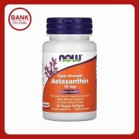 ราคา NOW Foods, Triple Strength Astaxanthin, 12 mg, 60 Veggie Softgels (29324993926)