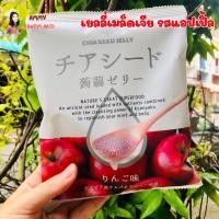 ราคา เยลลี่เมล็ดเจีย CHIA SEED JELLY 1 ห่อ มี 10 ซอง (11930143336)