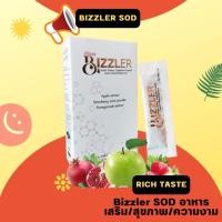 ราคา บิซเลอร์ Bizzler SOD 1 กล่อง เสริมภูมิคุ้มกัน บำรุงผิว ต้านอนุมูลอิสระ (41379331013)