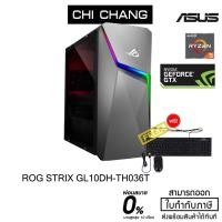 ราคา ASUS GAMING DESKTOP ROG STRIX GL10DH-TH036T (8649268294)