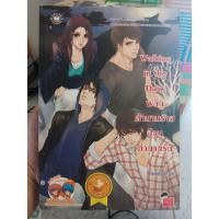 ราคา หนังสือ Walking in the Dark พลิกตำนานร้าย ป่วนตำนานรัก (ISBN:9786160609093)