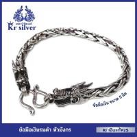 ราคา Kr silver เงินแท้มีใบรับประกัน สร้อยข้อมือเงินแท้ หัวมังกร ลายถักเปียคู่ งานรมดำ ขนาดเส้น 5 มิล ยาว (40230173939)