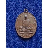ราคา พระเหรียญหลวงพ่อเดิมวัดหนองโพ (51960975896)