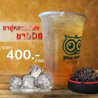 ราคา ชาอู่หลงสีทอง กิโลกรัมละ 400 บาท ผลิตจากชาอู่หลง 100 % ชาอู่หลง ชาธรรมชาติ สีทองเข้ม ใบชาพร้อมส่ง (9422408919)