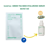 ราคา หมดอายุ 2028 New Innisfree Green Tea Seed Hyaluronic Serum 1ml (9568293972)