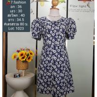 ราคา ชุดเดรสแฟชั่น เดรสทำงาน เดรสใส่เที่ยวพร้อมส่งอัพเดท10//03//69 (29131201450)
