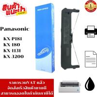 ราคา ตลับผ้าหมึก PANA KX-P181WM(เทียบเท่า/รีฟิว) สำหรับปริ้นเตอร์ Panasonic KX-P3200/KX-P1131 (25665496195)