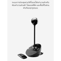 ราคา BCC950 ConferenceCam ระบบการประชุมผ่านวิดีโอบนโต๊ะทำงาน (10992007264)