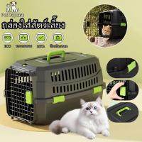 ราคา กรงหิ้ว กล่องใส่สัตว์เลี้ยง กรงเดินทาง สำหรับสุนัขและแมว สุนัข แมว สำหรับเดินทาง กรงเดินทาง กล่องอากาศสำหรับสัตว์เลี้ยง (41974227909)