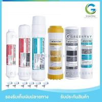 ราคา ชุดไส้กรอง Colandas UF 6 ขั้นตอน ฟรี ข้องอ 6 ชิ้น (6096270494)
