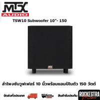 ราคา MTX AUDIO TSW-10 ลำโพง 10นิ้ว ซับเบส มีแอมป์ คลาส AB 150W ตู้ลำโพง เบส เหมาะกับ เครื่องเสียง บ้าน Subwoofer Speaker (42558794410)