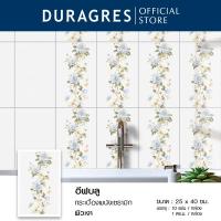 ราคา กระเบื้องบุผนัง 10x16 นิ้ว อีฟบลู สีฟ้า ผิวเงา ลายดอกไม้ Duragres by UMIPRO (28887871413)