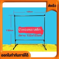 ราคา ราวตากผ้า เหล็กแปปประปา ราวแขวนผ้า หนามาก ราคาส่ง ราคาถูก โรงงานส่งเอง มี3ขนาด ให้ลูกค้าเลือกสรร ไม่โยกเยกแข็งแรงทนทาน (15791395883)