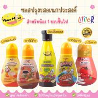 ราคา ❤️ MumMum หม่ำหม่ำ ซอสเด็ก ผงปรุงรส เครื่องปรุงเด็ก โซเดียมต่ำ ไม่ชูรส ไม่เติมแต่ง (3887080513)
