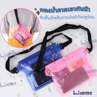 ราคา กระเป๋าใส่มือถือกันน้ำ ซองใส่โทรศัพท์กันน้ำ PVC แบบคาดเอว ซองกันน้ำ สายปรับความยาวได้ มีซิปล๊อค สีสันสดใส กันน้ำ3ชั้น (20287459089)