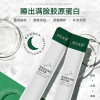 ราคา [คลังสินค้าพร้อม] Han Lun Meiyu Good Night Jelly Mask Sleeping Mask Rinse-Free Moisturizing Repair Collagen Mask WJG (48711158739)
