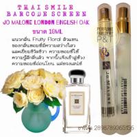 ราคา น้ำหอมไทยสมาย JOMALONE LONDON (1465165703)