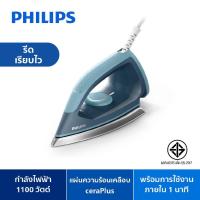 ราคา Philips เตารีดแห้ง ฟิลิปส์ รุ่น HD1175/20 (57058062521)