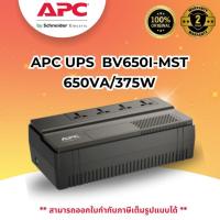 ราคา เครื่องสำรองไฟ APC UPS EASY BV650I-MST (650VA/375W) (27273543518)