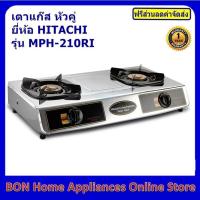ราคา Hitachi เตาแก๊สตั้งโต๊ะ2หัว รุ่น MPH-210RI (6136640269)
