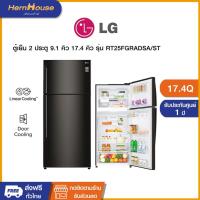 ราคา LG ตู้เย็น 2 ประตู ระบบ Smart Inverter Compressor พร้อม Smart Diagnosis ขนาด 17.4 คิว รุ่น GN-C602HXCM (26063748059)