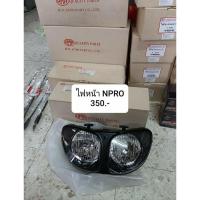 ราคา ไฟหน้า NSR 150 SP ,NPRO,NSRRW (9444871872)