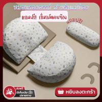 ราคา [แถมฟรี เข็มกลัดคนท้อง] หมอนคนท้อง หมอนรองครรภ์ หมอนสำหรับคนท้อง แถมฟรี! หมอนข้างใบเล็ก 1 ใบ (5562624854)