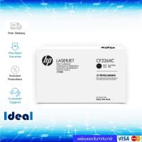 ราคา HP 26Xc CF226Xc Black ตลับหมึกโทนเนอร์ สีดำ (43679792619)