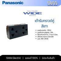 ราคา Panasonic ปลั๊กกราวด์เดี่ยว ปลั๊กกราวด์คู่ เต้ารับสีขาว รุ่น Wide Series WEG-1191HK และ WEG-15929H (57606602941)