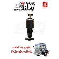 ราคา ถุงลมหัวเก๋งพร้อมโช๊ค ลูกหลัง ฮีโน่ โปรเฟีย hino profia (6930382166)
