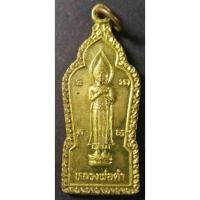 ราคา เหรียญพระพุทธหลวงพ่อดำ (ปางรำพึง) วัดธรรมจักร อำเภอบางบาล จังหวัดอยุธยา (15033161171)