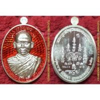 ราคา ก416 เหรียญหลวงพ่อรักษ์ อนาลโย รุ่นเจริญพร แยกชุดกรรมการ เนื้อเงินลงยาสีแดง ตอก5โค้ด เลข30 (1143800084)