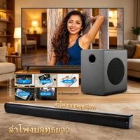 ราคา ลำโพงซาวด์บาร์ TV Speaker Soundbar ลำโพง ลำโพงทีวี ลำโพงไร้สาย ลำโพงบลู (54100982357)