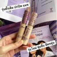 ราคา พร้อมส่ง12สี แบ่งขายคอนซีลเล่อร์ Tarte Shape Tape Ultra Creamy Concealer (50903779297)
