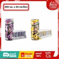 ราคา [ยกถาด 24 กระป๋อง] โออิชิชาคูลล์ซ่า เครื่องดื่มชาเขียวโซดา 320 มล. (48553831801)