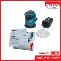 ราคา MAKITA DBO180 เครื่องขัดกระดาษทรายไร้สาย 18 โวลต์ 125 มม. (5 นิ้ว) ไม่รวมแบตเตอรี่และแท่นชาร์จ (มากีต้า) (10958286822)