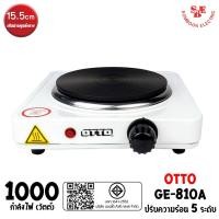 ราคา OTTO เตาไฟฟ้า (1000W) GE-810A มีระบบตัดไฟอัตโนมัติ ใช้งานกับภาชนะก้นแบนที่ทนความร้อนทุกประเภท (24238617549)