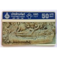 ราคา บัตรโทรศัพท์ตู้เขียว ปี พ.ศ. 2536 รูปทับหลังนารายณ์บรรทมสินธุ์ (23639122949)