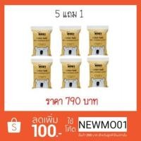 ราคา 5 แถม 1 สำลีก้อนมาตรฐาน ถุงใหญ่ 300 กรัม (504762762)